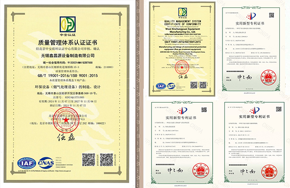环保设备IS9001认证