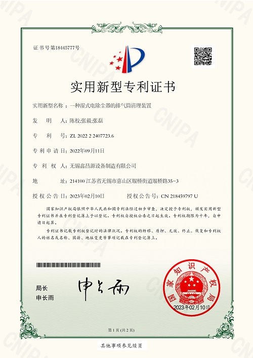 台州专利证书
