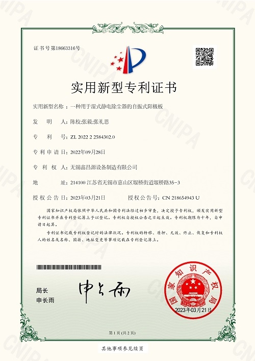 台州专利证书