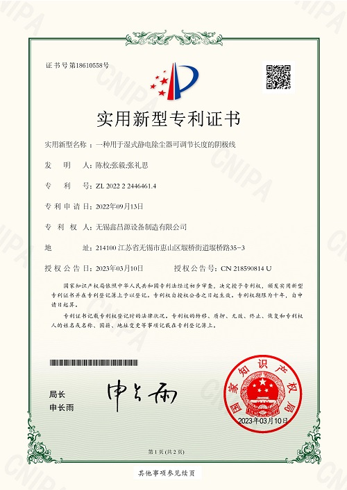 台州专利证书