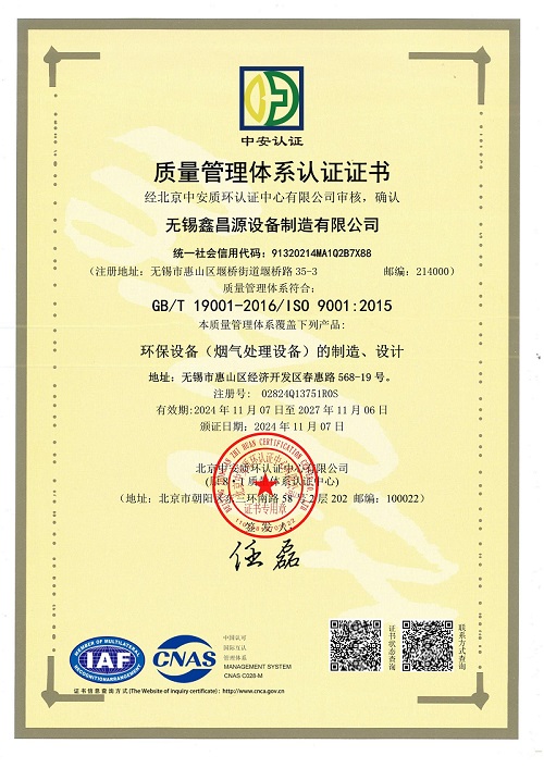 台州IS9001质量管理体系证书 